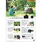 VLOGCAM ZV-E10 II 新商品ニュース